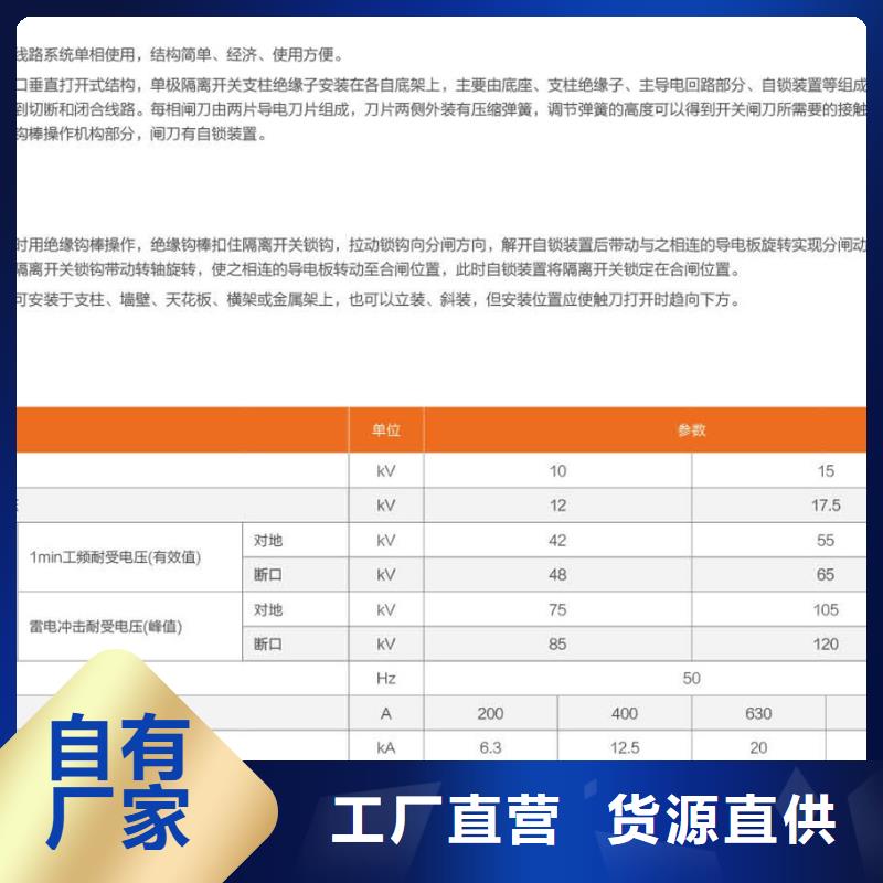 三相交流隔离开关GW9-15KV/200A单柱立开,不接地,操作型式:手动