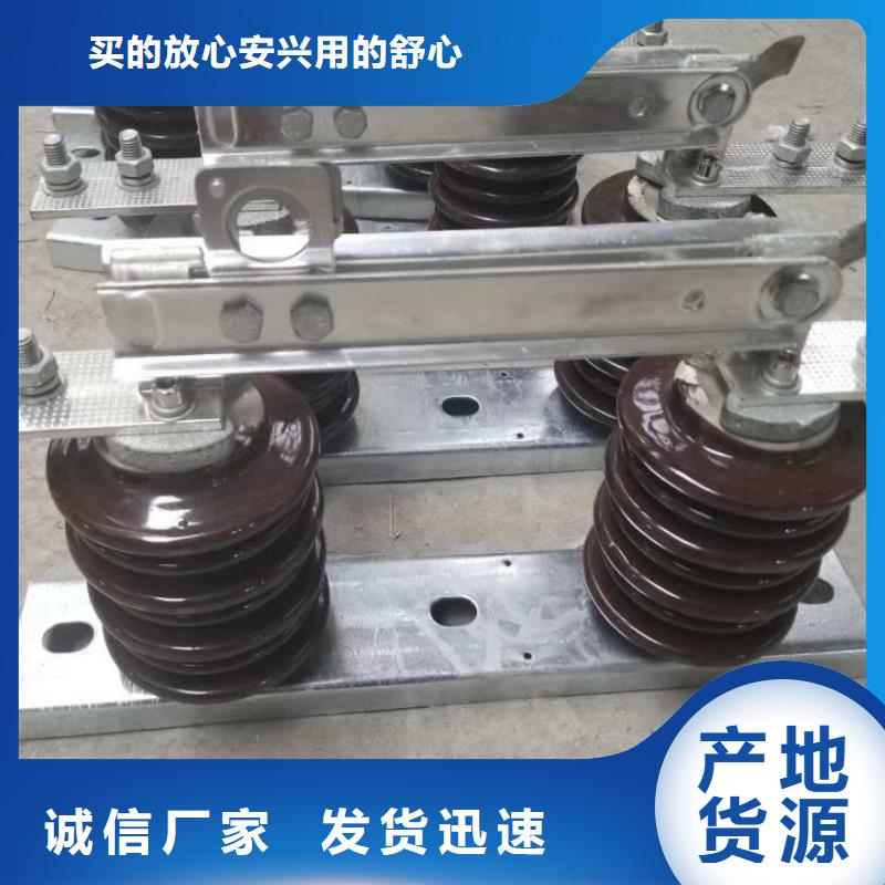 户外高压隔离开关HGW1-12KV/400A