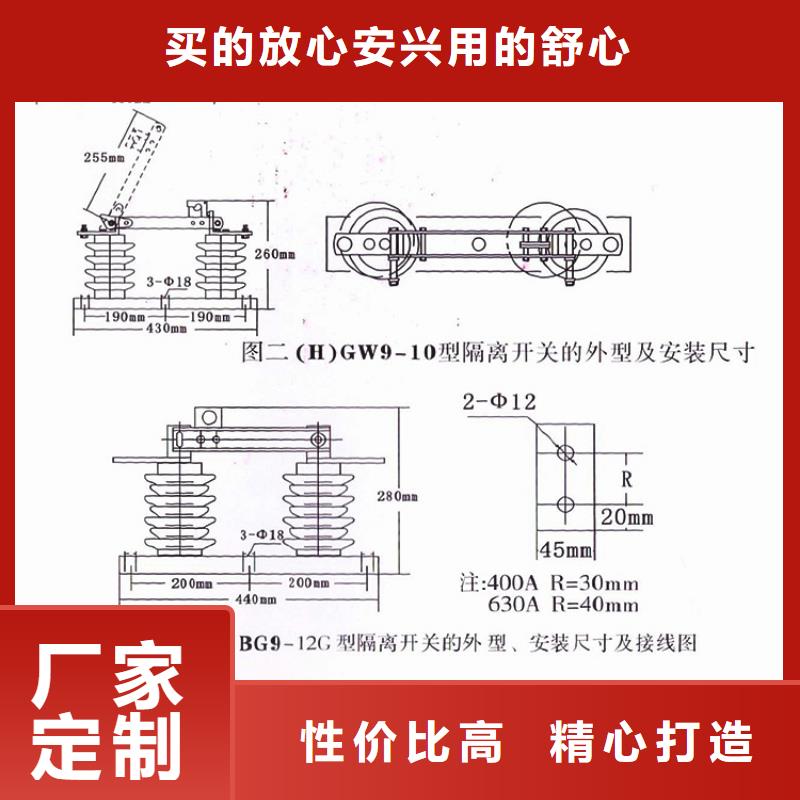 【隔离开关/隔离刀闸】GW9-10KV/400A