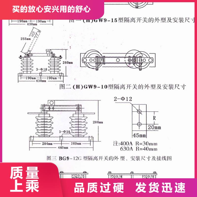 户外【隔离开关】GW9-35KV/630A