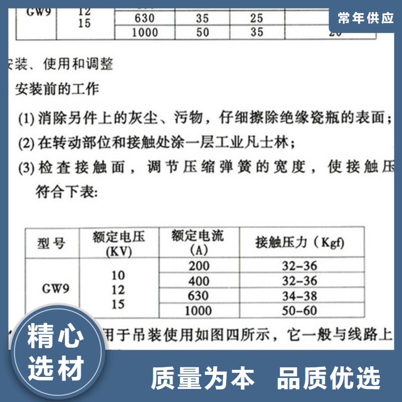 隔离开关HGW9-10G/1000A