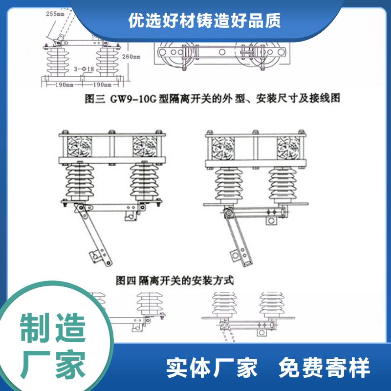 户外高压隔离开关HGW1-12KV/400