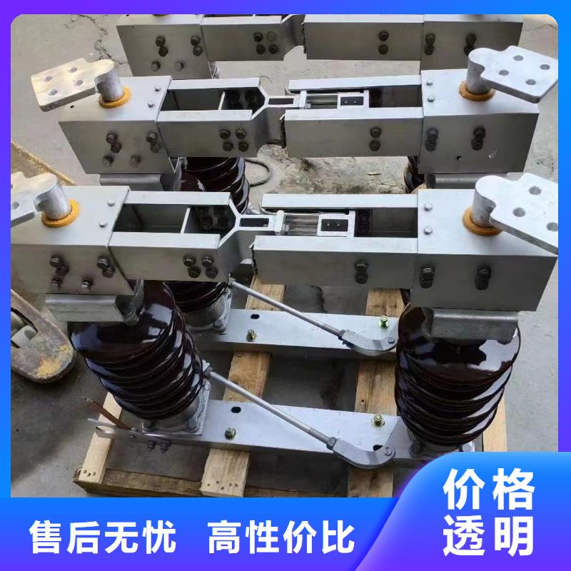 户外高压隔离开关GW1-12KV/400