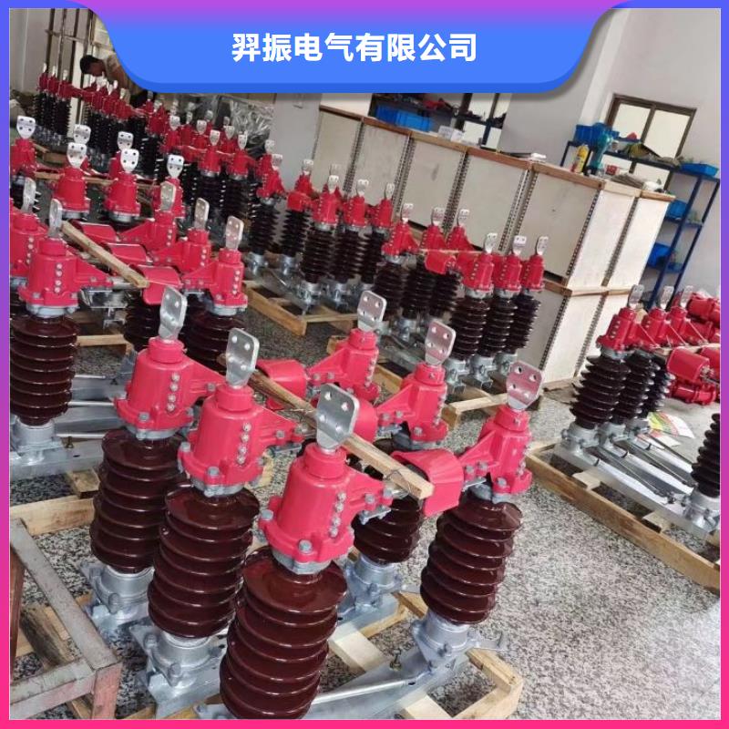 户外高压隔离开关GW1-12KV/400