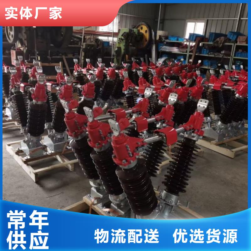 户外高压隔离开关GW1-12KV/400