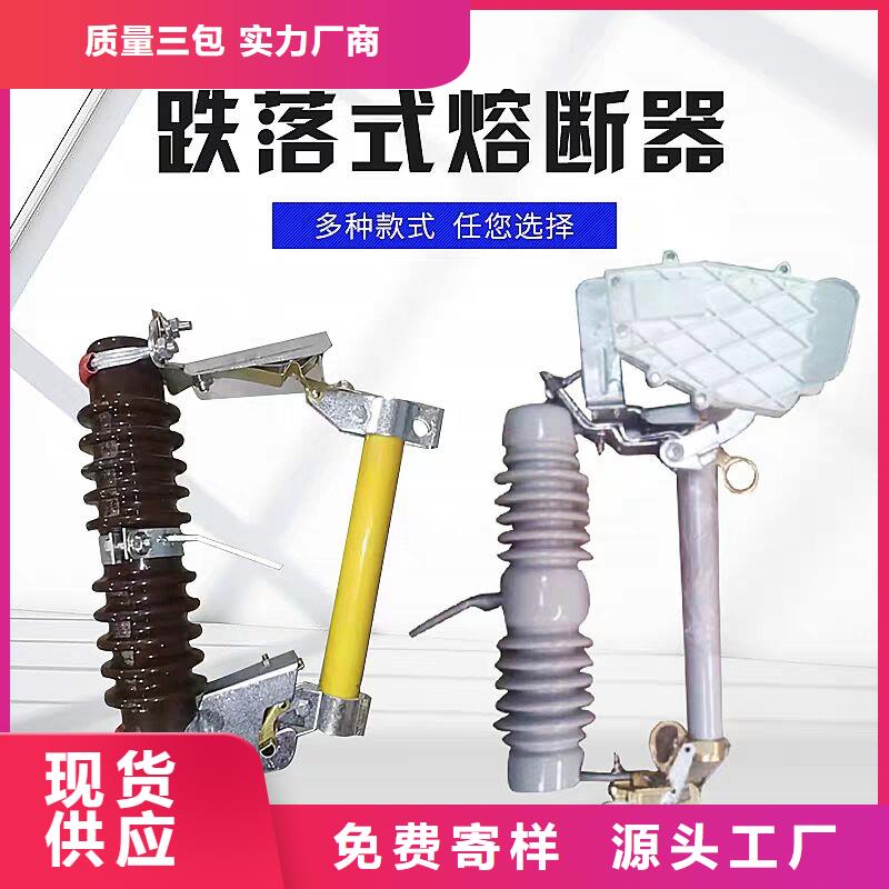 熔断器-跌落式熔断器HRW12-15F/200A