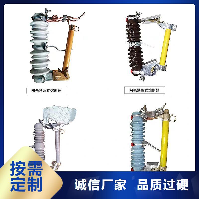 【熔断器跌落式熔断器厂家加工定制】