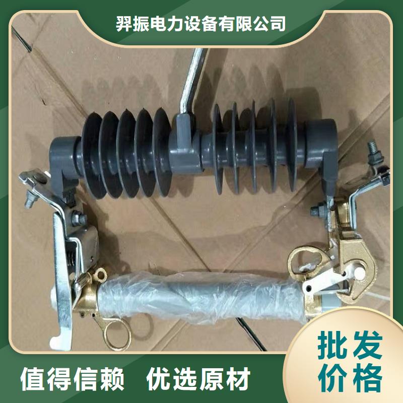 高压熔断器/RW7-12KV.HRW7-10【浙江羿振电气有限公司】