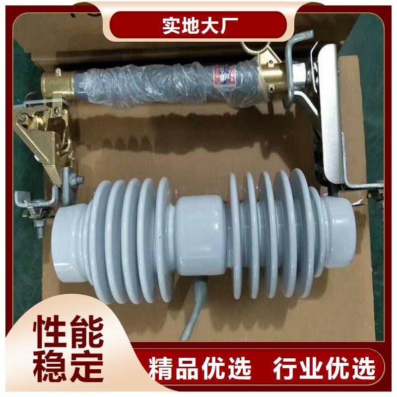 【羿振电力】HRW12-10KV/200A跌落式熔断器生产厂家