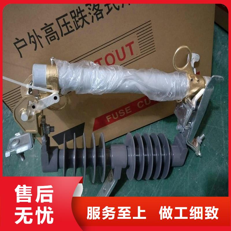 每日推荐：

高压熔断器/HRW12-15KV