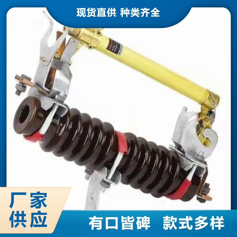 〖〗跌落式熔断器高压熔断器/HRW12-15/100A-HRW12-15/200A生产厂家