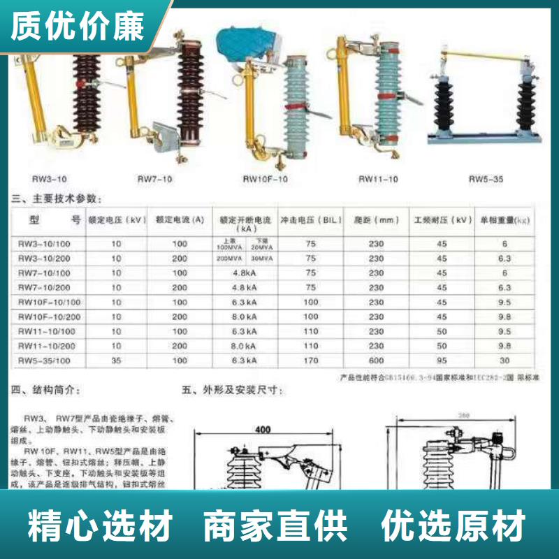 防风型跌落式熔断器HGRW1-40.5/200.