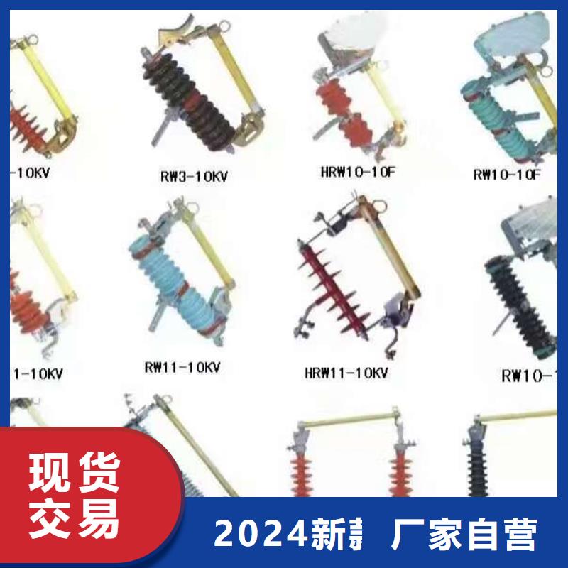 跌落式熔断器HRW4-10KV-200A