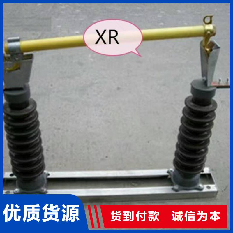 【羿振电力】HRW12-10KV/200A跌落式熔断器生产厂家