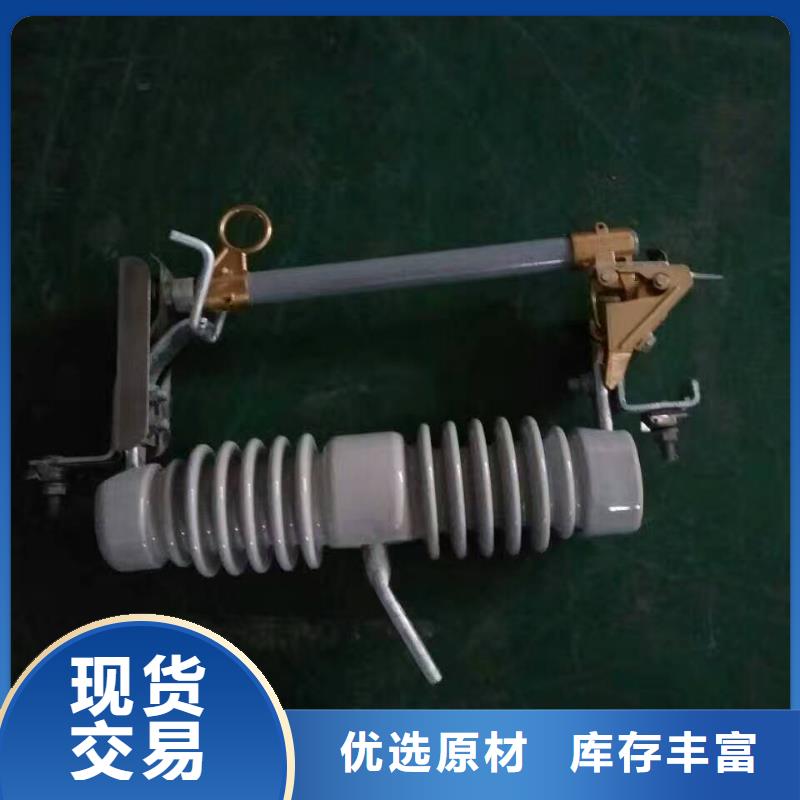 【跌落式熔断器】HRW12-24KV-200A