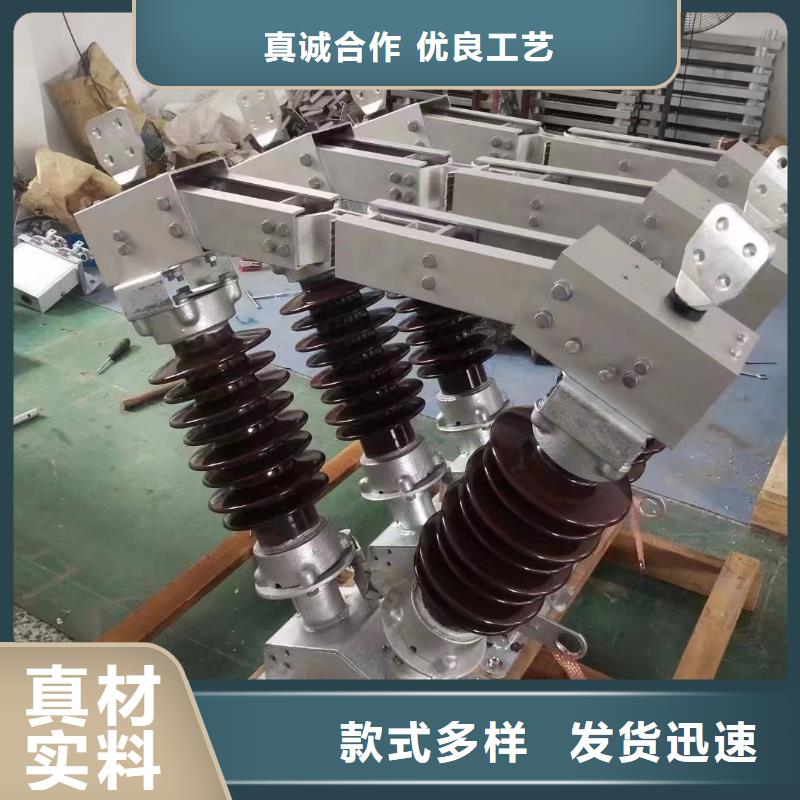 高压隔离开关GW9-15KV/200A型号齐全