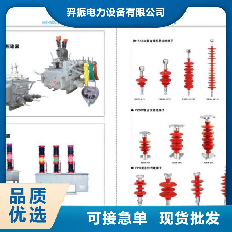 【高压隔离开关】HGW9-12G-400A