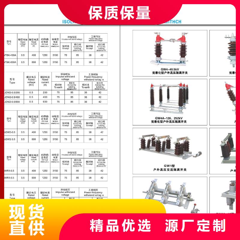 隔离开关HGW9-12W/630