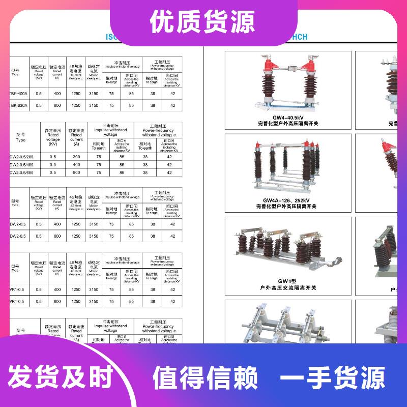 ：高压隔离开关HGW9-35KV/1250A