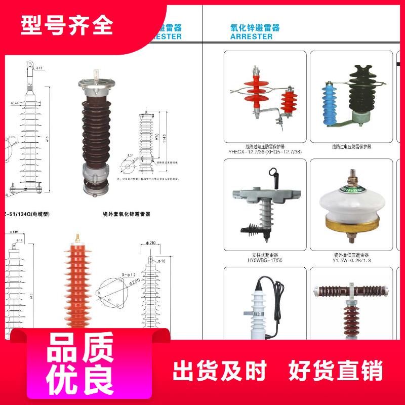 【金属氧化物避雷器】YHSWS-17/50氧化锌避雷器-货源充足