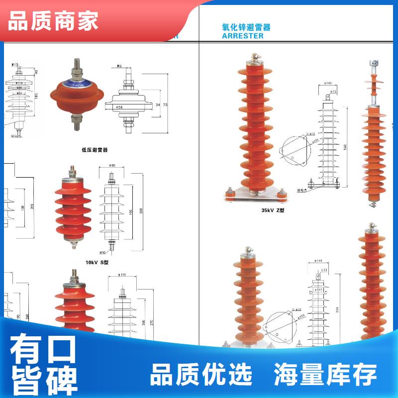 【金属氧化物避雷器】HY10CX-96/260-
厂家现货