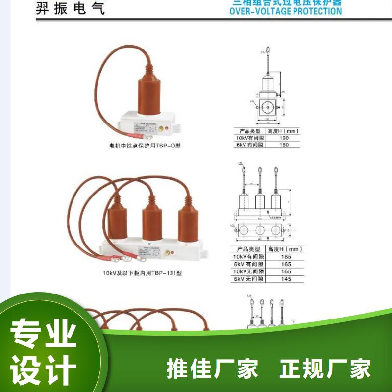 【避雷器】YH1.5W5-207/440