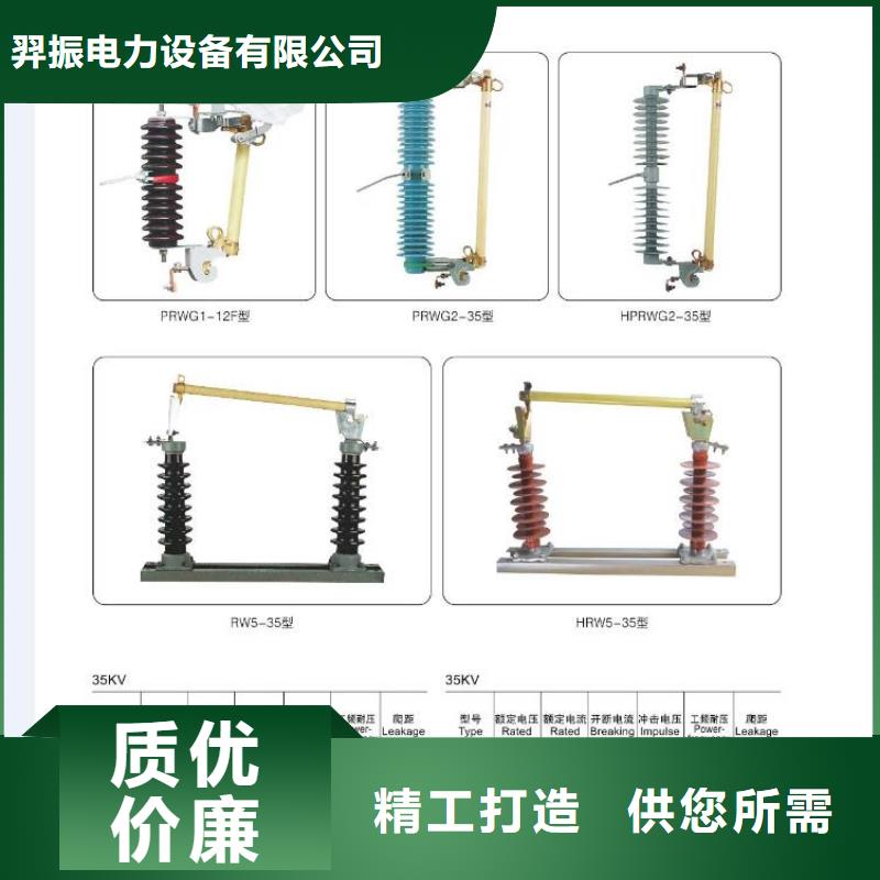 【高压隔离开关】HGW9-35/630