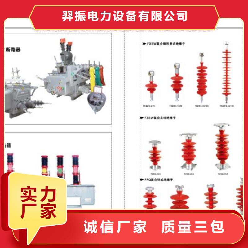 【高压隔离开关】GW5-252/2000A