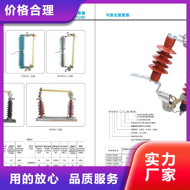 【隔离开关】HGW5-110/16000A