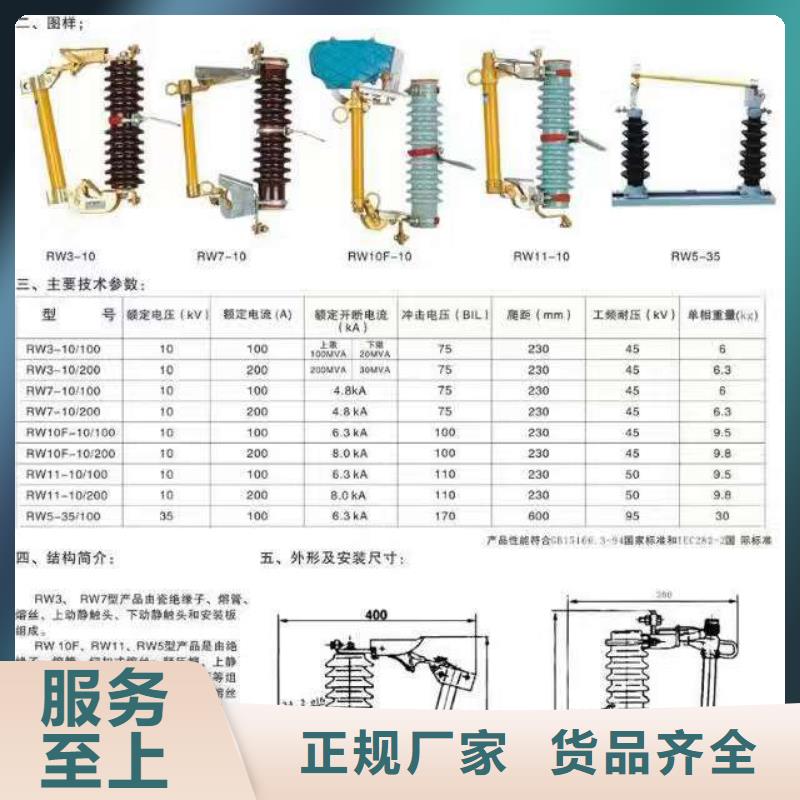 【柱上隔离开关】FGW9-15/200A