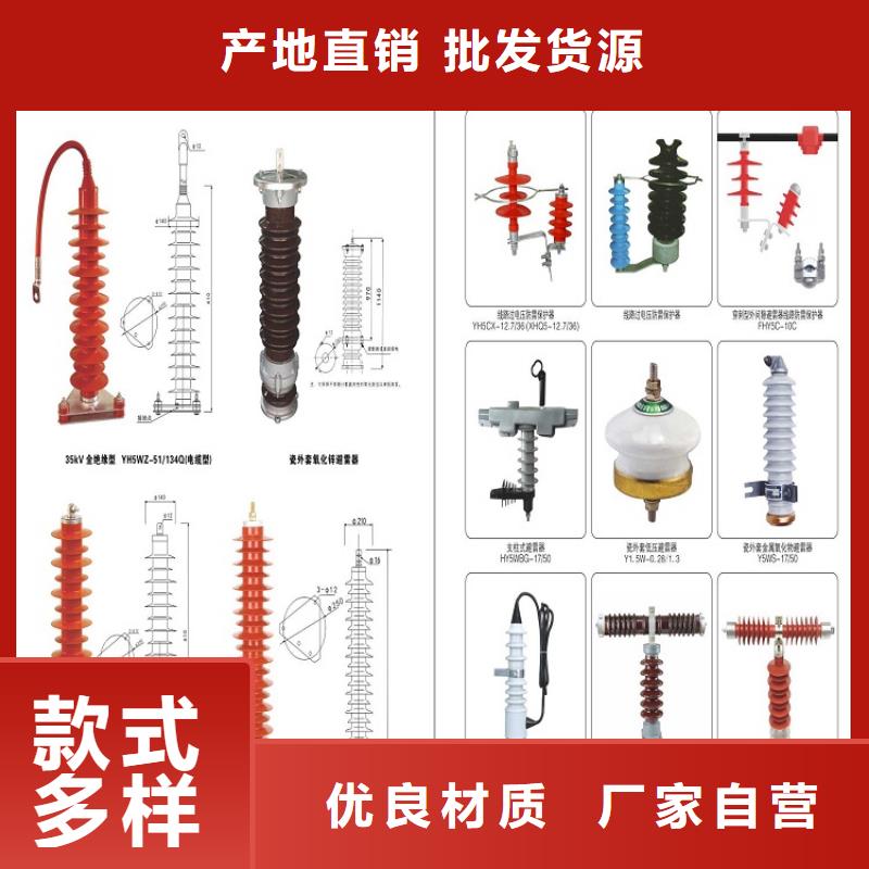 【羿振电气】YHSW5-17/50金属氧化物避雷器-避雷器生产厂家