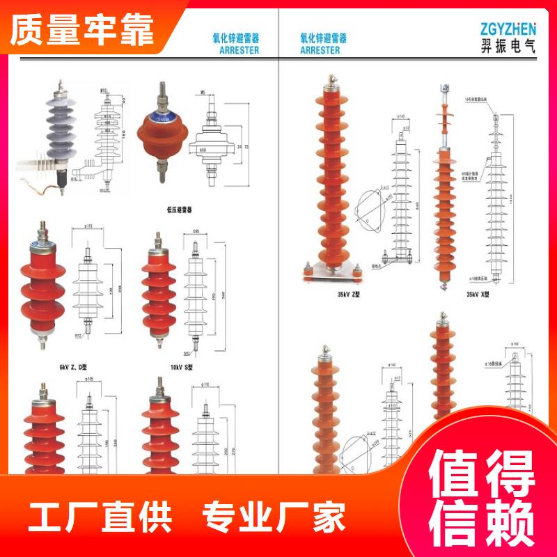 氧化锌避雷器Y5W5-54/125实力厂家