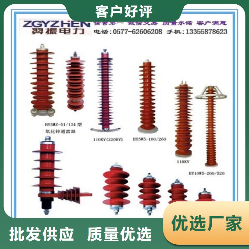 【避雷器】HY5WS1-17/46.5-上海羿振电力设备有限公司