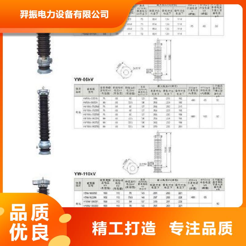 #金属氧化物避雷器Y10W1-192/476