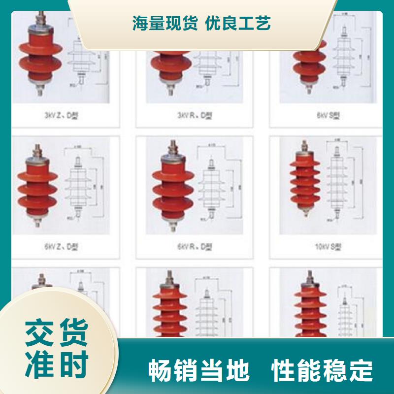 【羿振电力设备】金属氧化物避雷器HY10WZ-51/134G