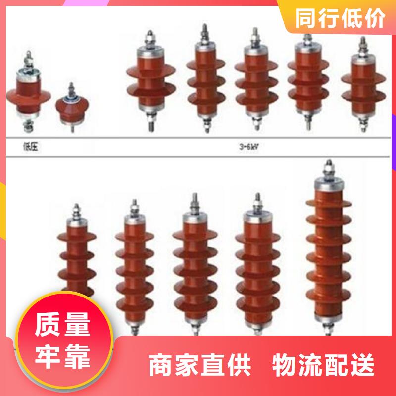 #金属氧化物避雷器HY5WZ1-60/144