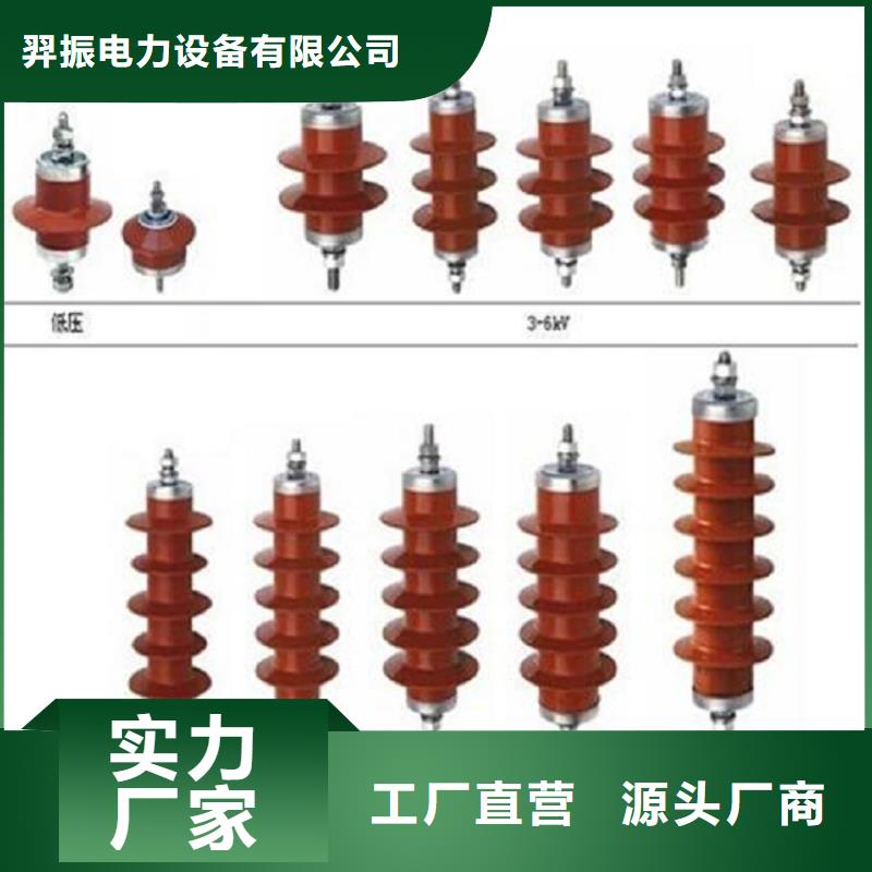 避雷器YH1.5W5-12/26【羿振电力】