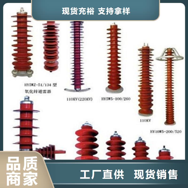 35KV线路氧化锌避雷器HY10WZ-51/134【羿振电气】