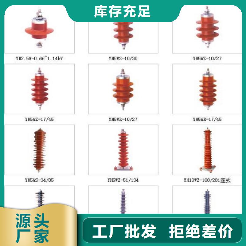 避雷器YH10W5-52.7/130