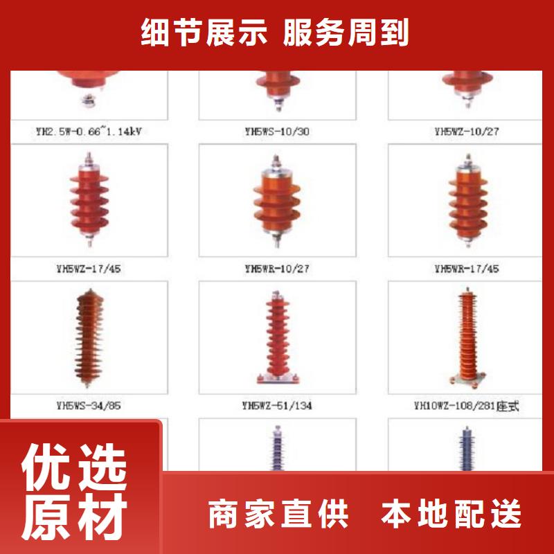 HYSW2-17/45避雷器【上海羿振电力设备有限公司】