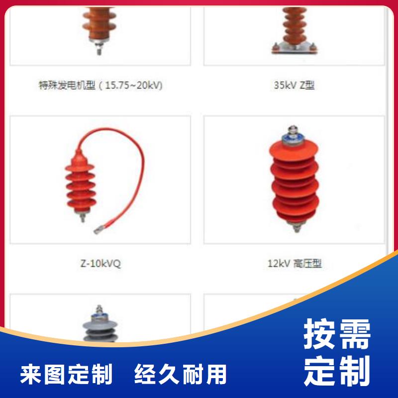 35KV线路氧化锌避雷器HY10WZ-51/134【羿振电气】