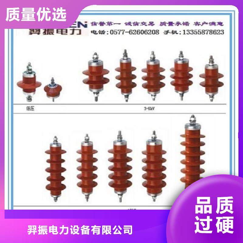 #金属氧化物避雷器HY5WZ1-60/144