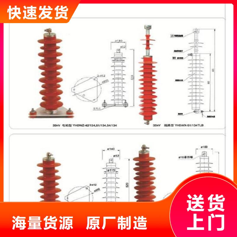 【羿振电力设备】金属氧化物避雷器HY10WZ-51/134G