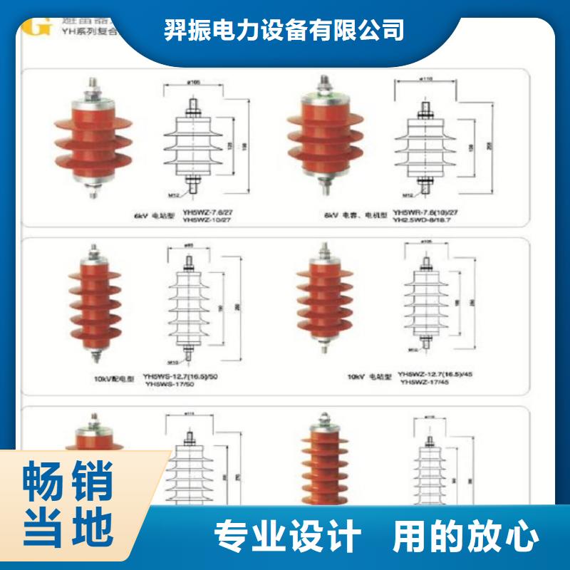 避雷器HY5WZ-54/134G【羿振电气】