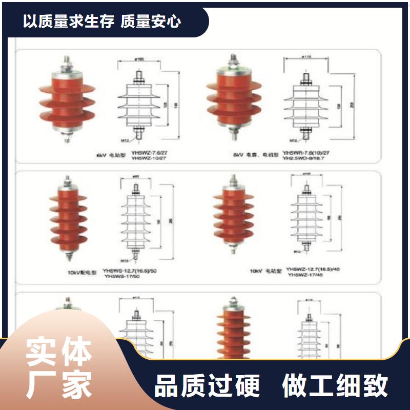 HYSWZ-17/45复合外套氧化锌避雷器