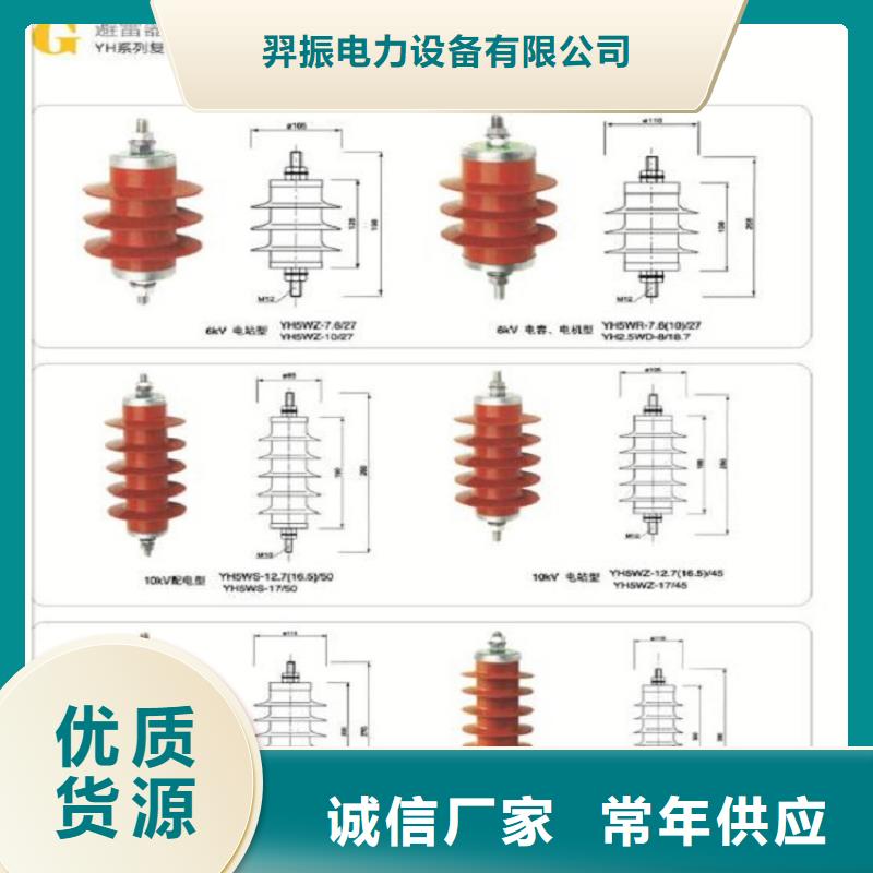 避雷器HY10W-96/232【羿振电气】