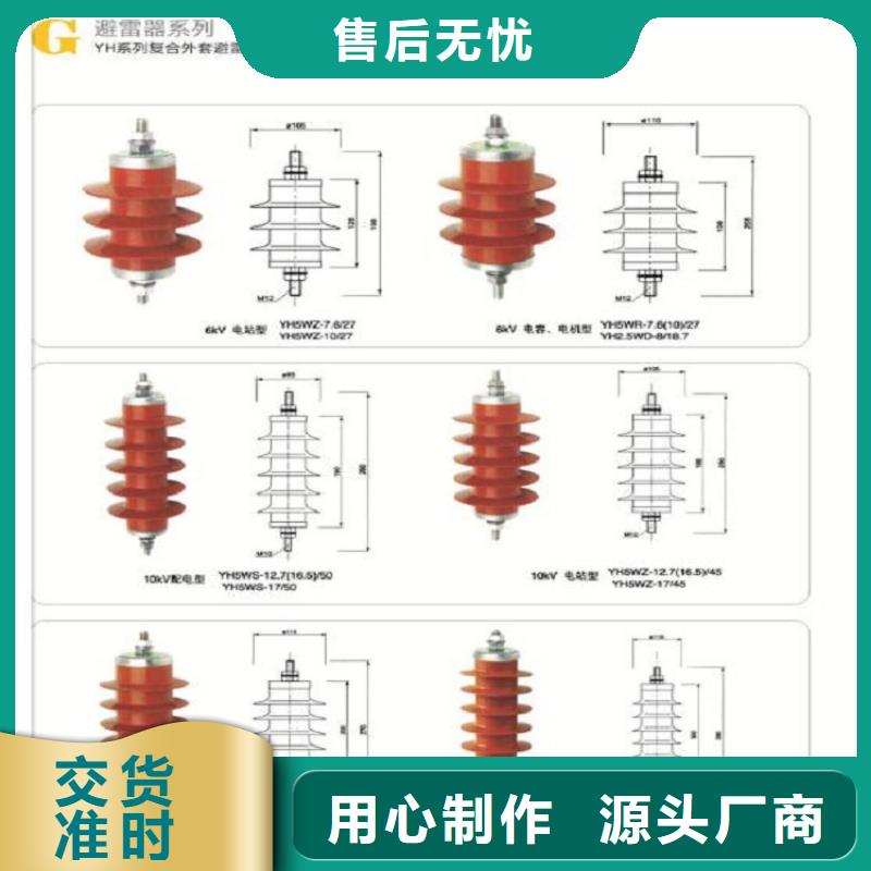 HY5W1-90/224