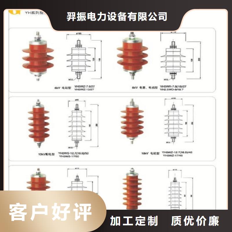 #氧化锌避雷器Y2.5W-7.6/19型号齐全