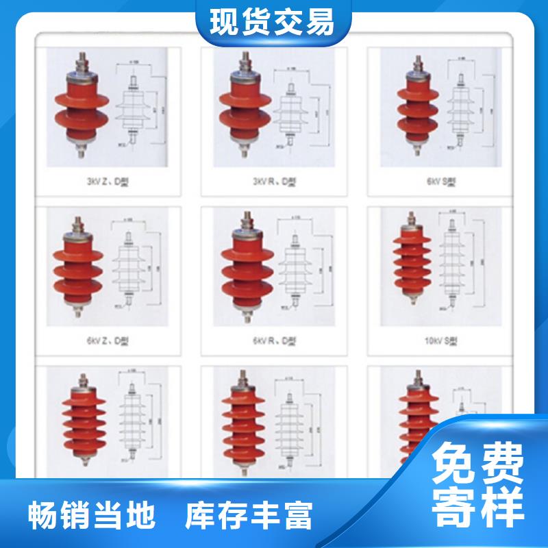 YH5W5-17/50避雷器.