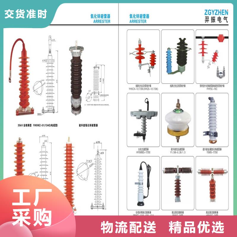 氧化锌避雷器YH10WT5-100/290L来电咨询